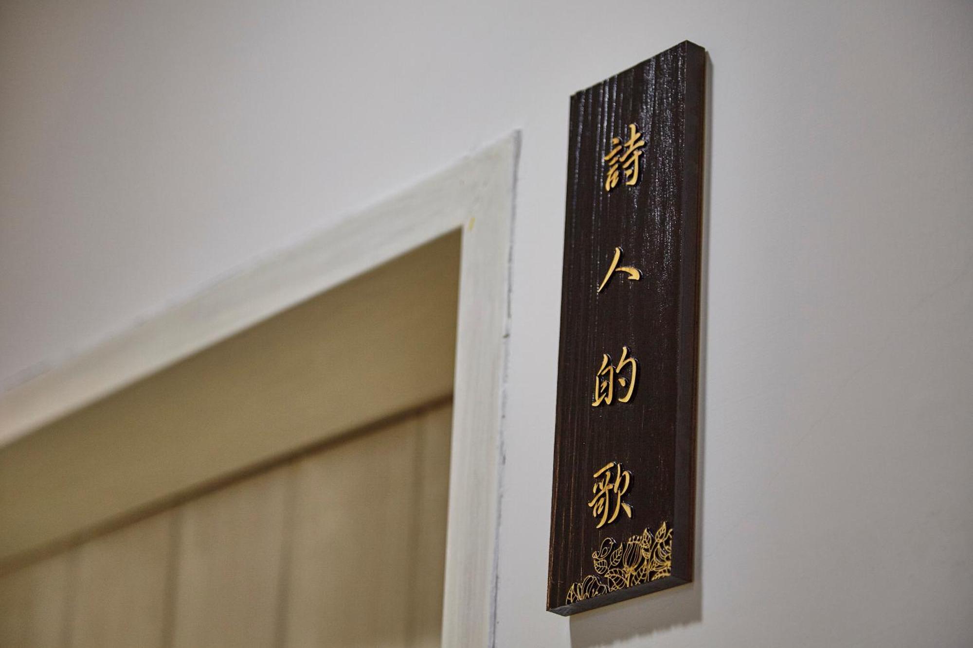 菈芙卡lafika Bed and Breakfast Dongshan  Esterno foto